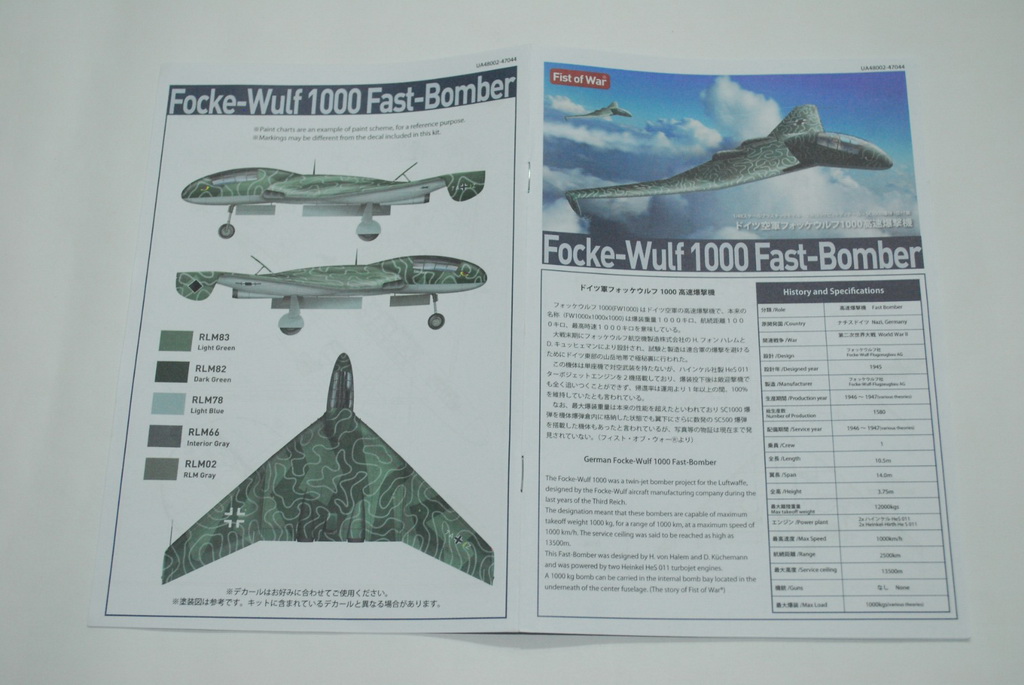 Focke-Wulf 1000 Fast-Bomber