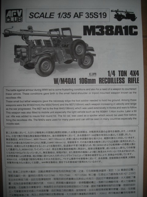 M38A